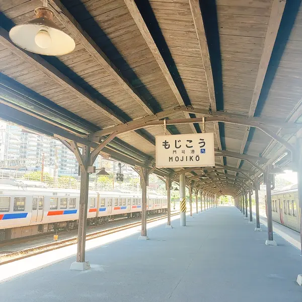 門司港の構内