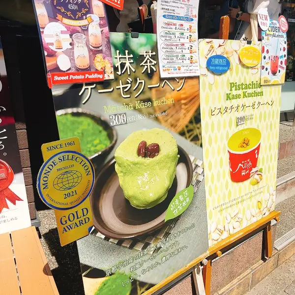 ケーゼクーヘンの看板