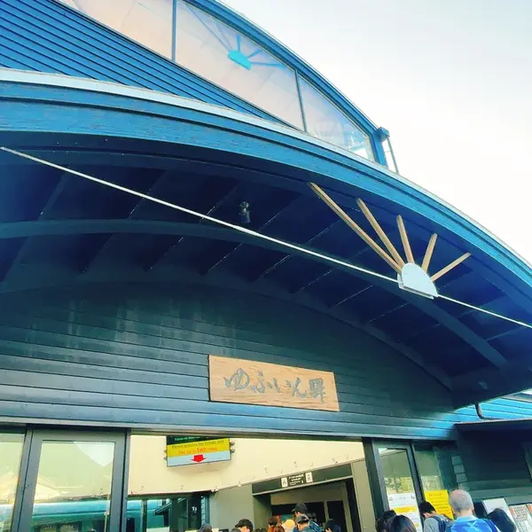 湯布院駅の看板