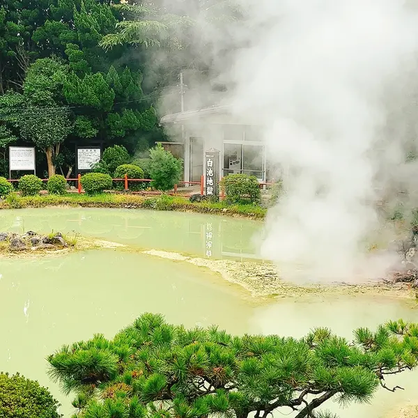 白池地獄湯気