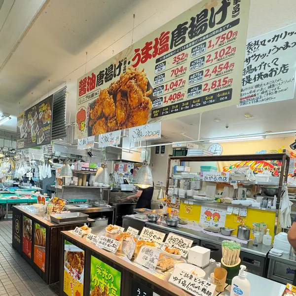 美味しかった唐揚げ屋さん