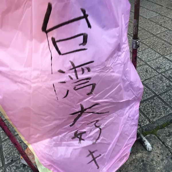 天燈、４面に筆で願いを書きます