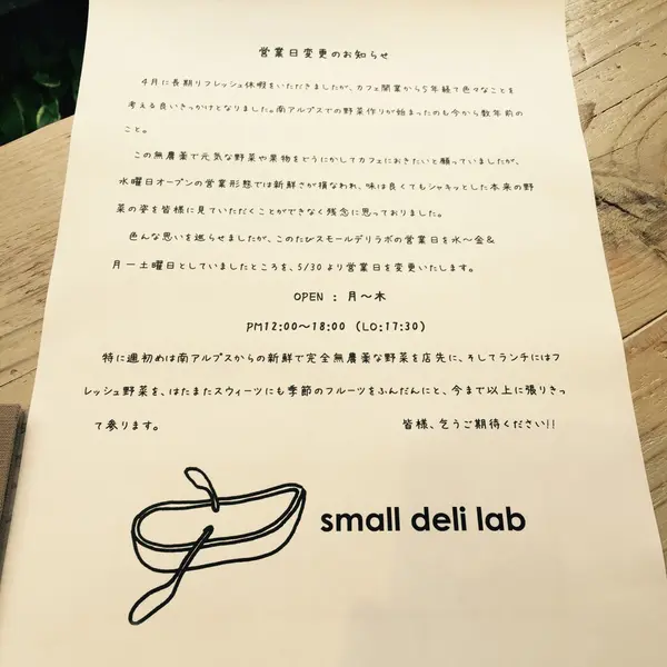 南アルプスでとれたお野菜