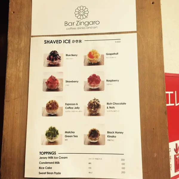 今年もかき氷、はじめました