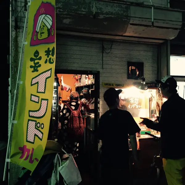 目印ののぼり