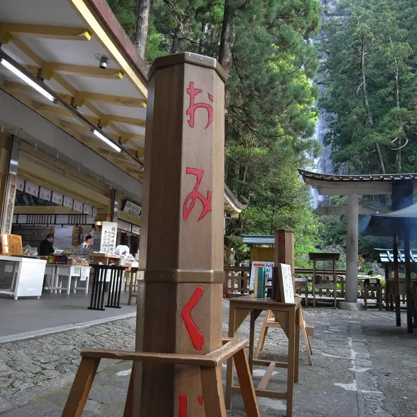 巨大おみくじ