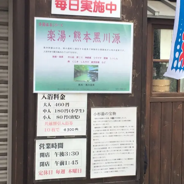 お湯の種類が豊富