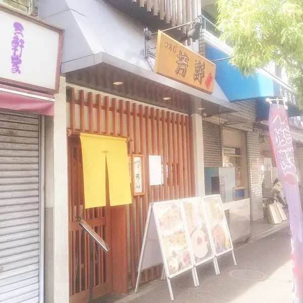 店構え♪