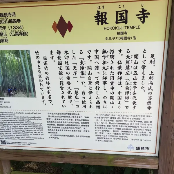 別名竹寺