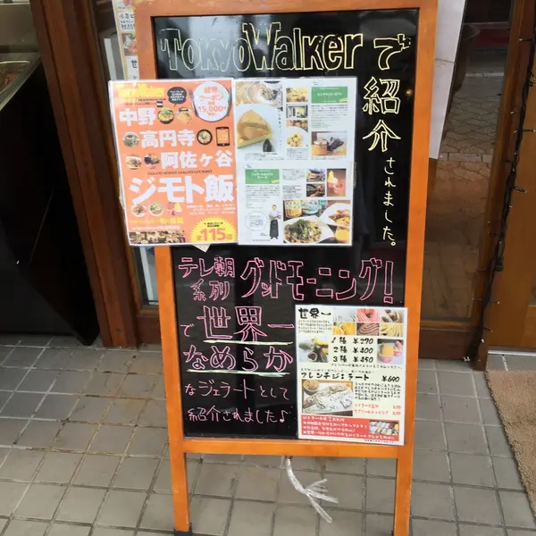 ジェラート‼️