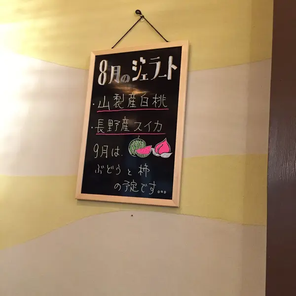 来月は