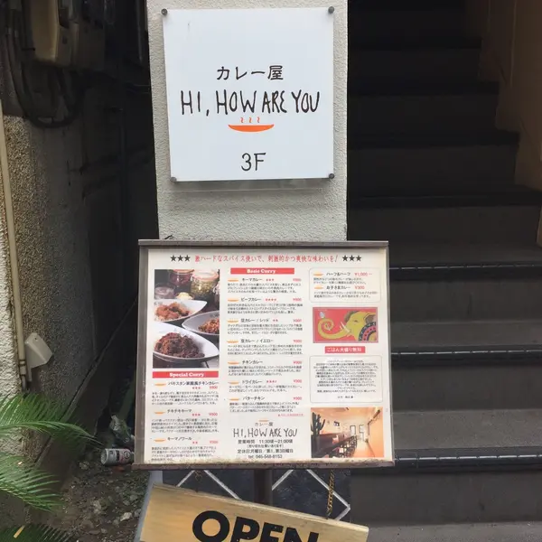 ビルの3階にあります。