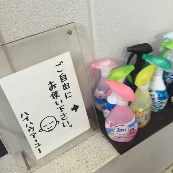 女子も安心、ファブリーズ完備。