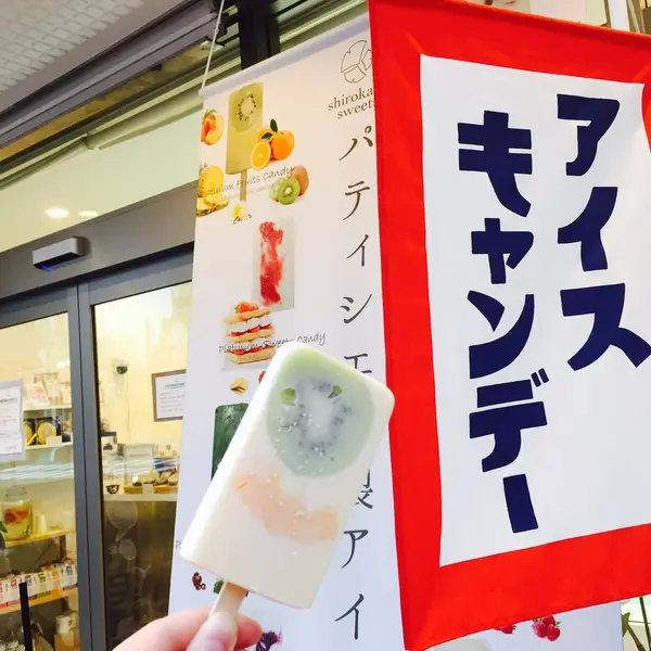 アイス・ミックスフルーツ