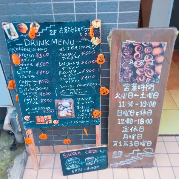 隠れ家
