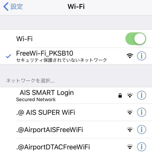 バスの無料ワイファイ