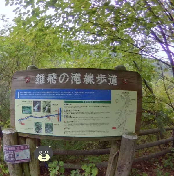 スッカン沢　駐車場