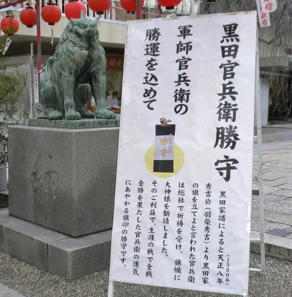 必勝祈願＆縁結びのパワースポット