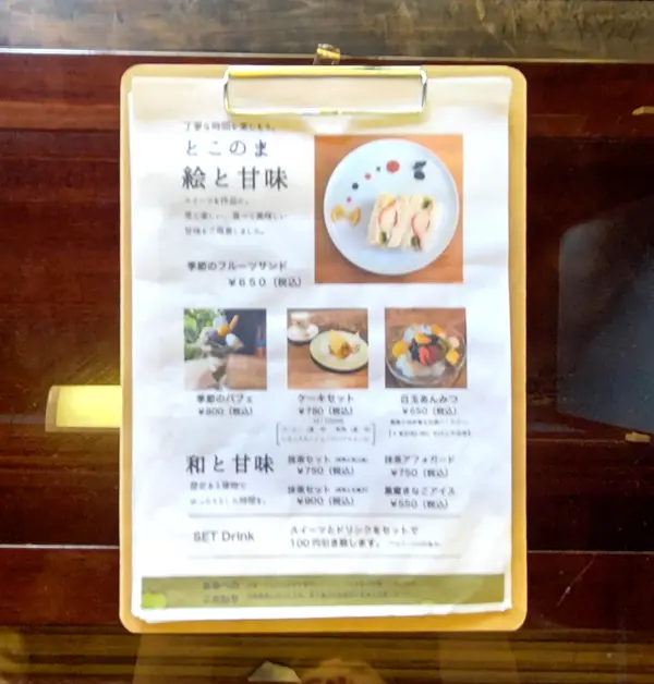 スポット内のおすすめ