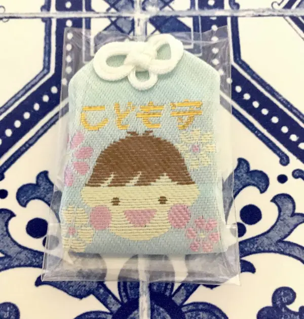 可愛い子供お守り