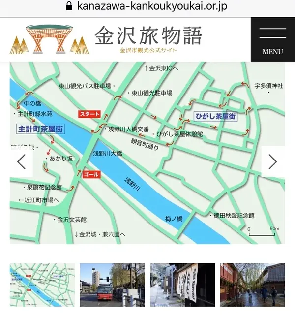 スポット内のおすすめ