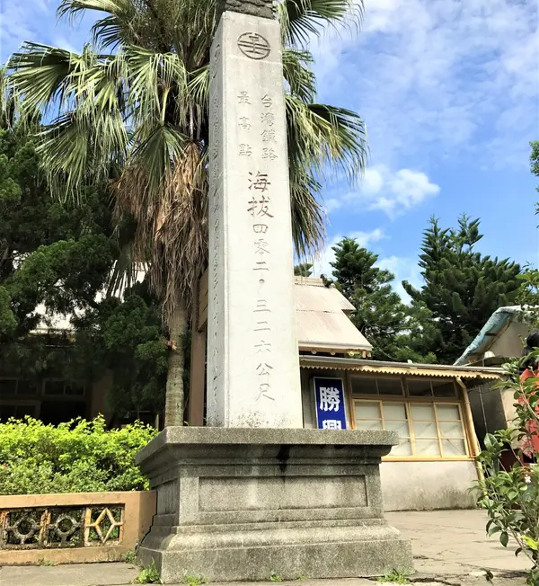勝興車站(駅)