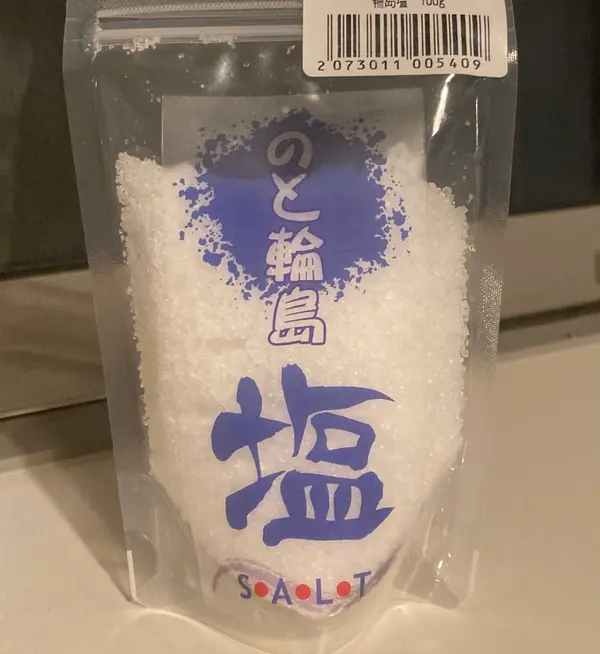 購入した塩