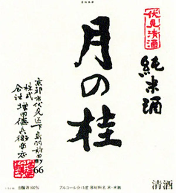 「株式会社 増田徳兵衛商店」