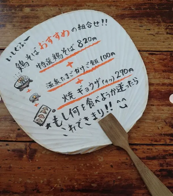 スポット内のおすすめ