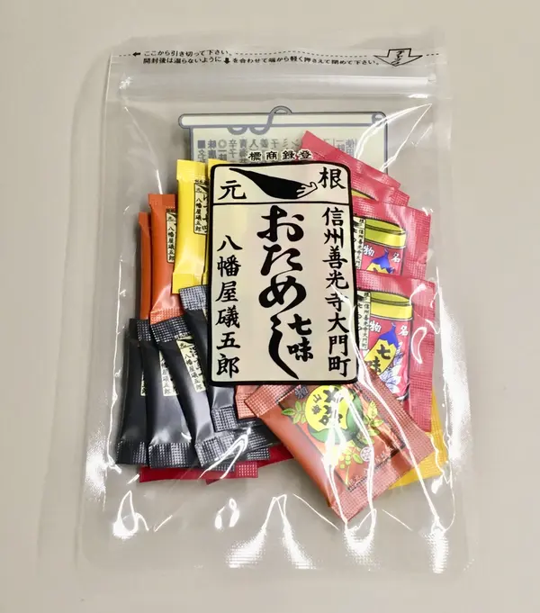 お試しセット