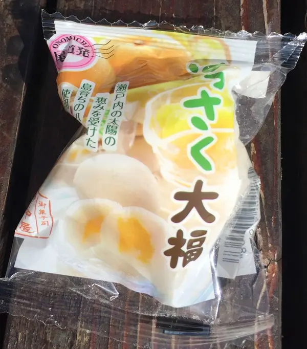 瀬戸内名物の１つの八朔大福