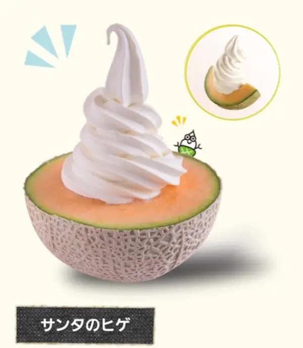 名物スイーツ「サンタのヒゲ」