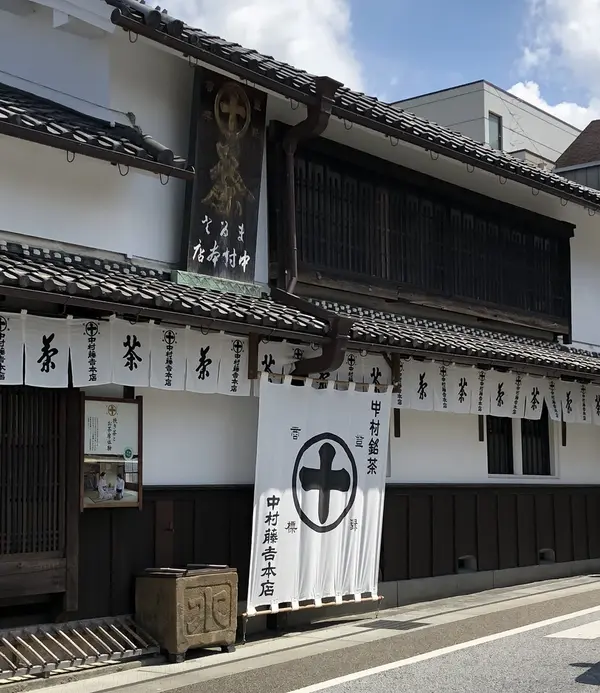 中村藤吉本店