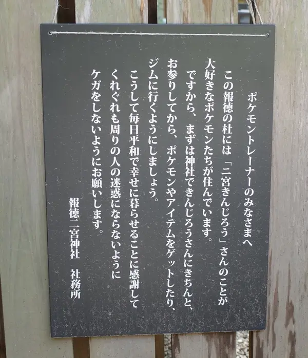 ポケモントレーナーのみなさまへ