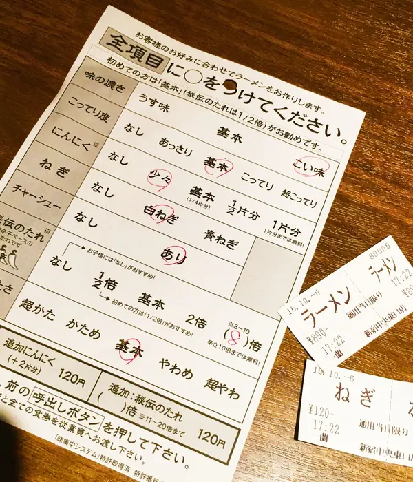 注文はこんな感じ
