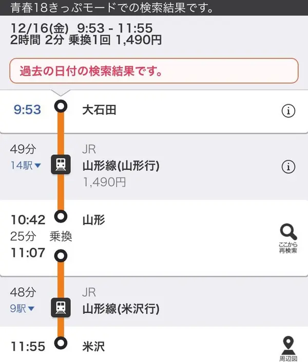ルート1