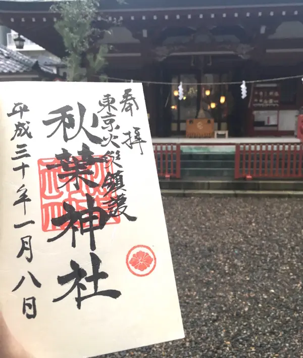 御朱印頂きました