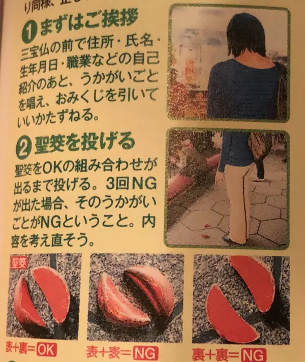 おみくじ