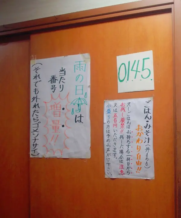 当たり番号をチェック