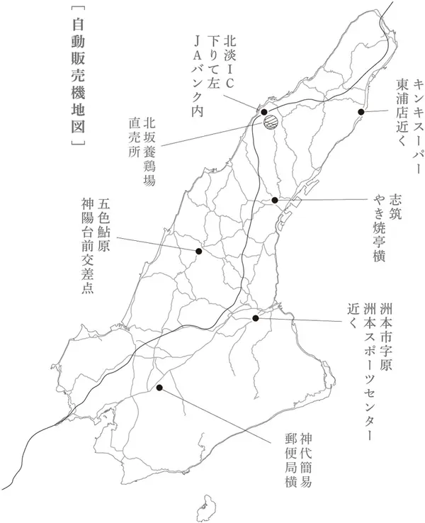 北坂養鶏場たまご自販機設置場所