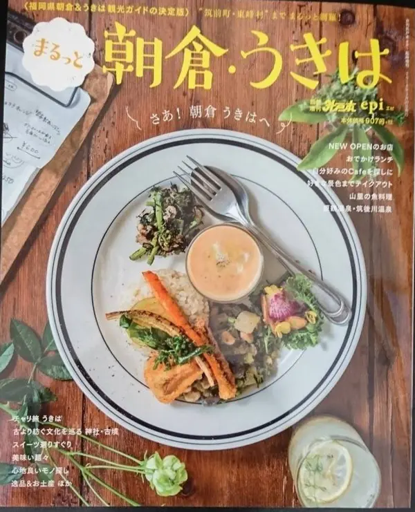 ランチと手土産が掲載！