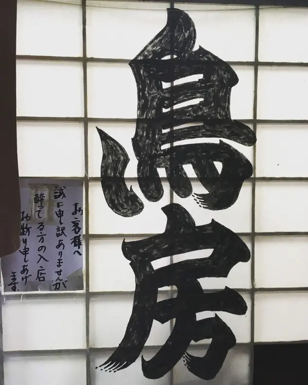 入り口