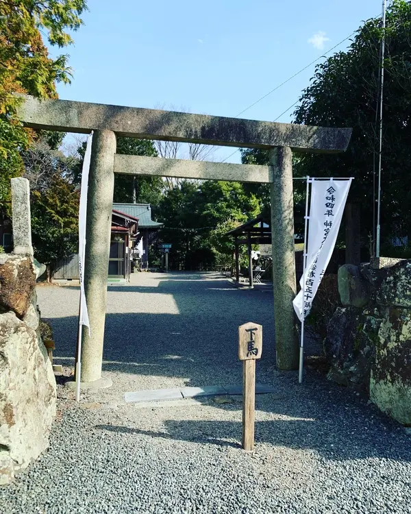 長峯神社
