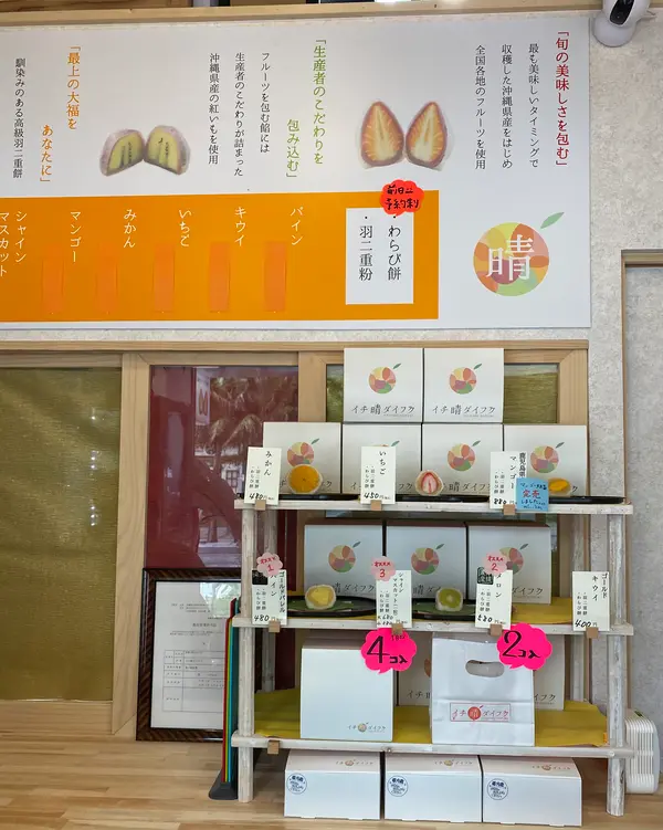 店内 商品紹介