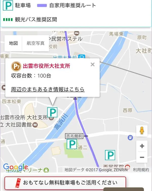 スポット内のおすすめ