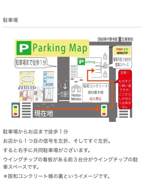 スポット内のおすすめ