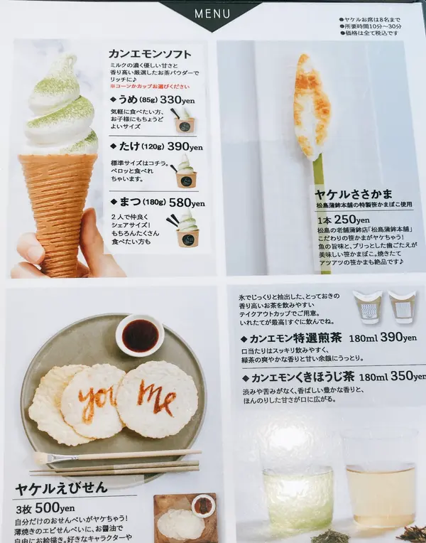 メニュー