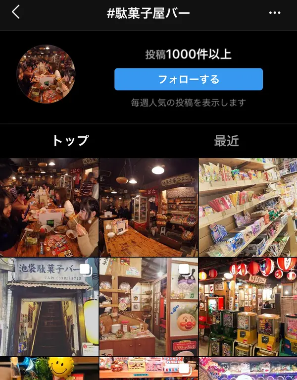 スポット内のおすすめ