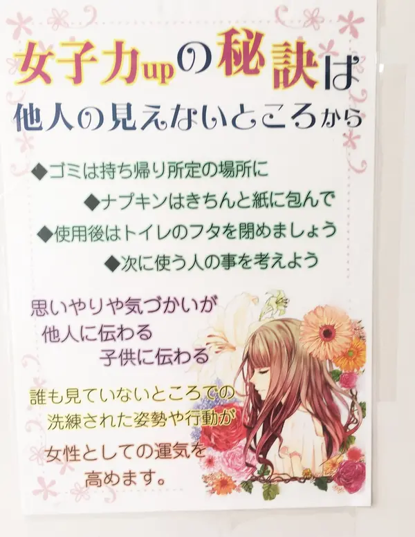 すごいなー ヤル気にさせる貼り紙