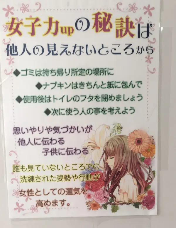 ほ〜女子力ね❤️